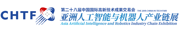 2026亚洲人工智能与机器人产业链展览会，AI+人形机器人展，具身智能机器人展，机器人展，中国人形机器人展，深圳机器人展，人工智能与机器人展，通用人工智能展